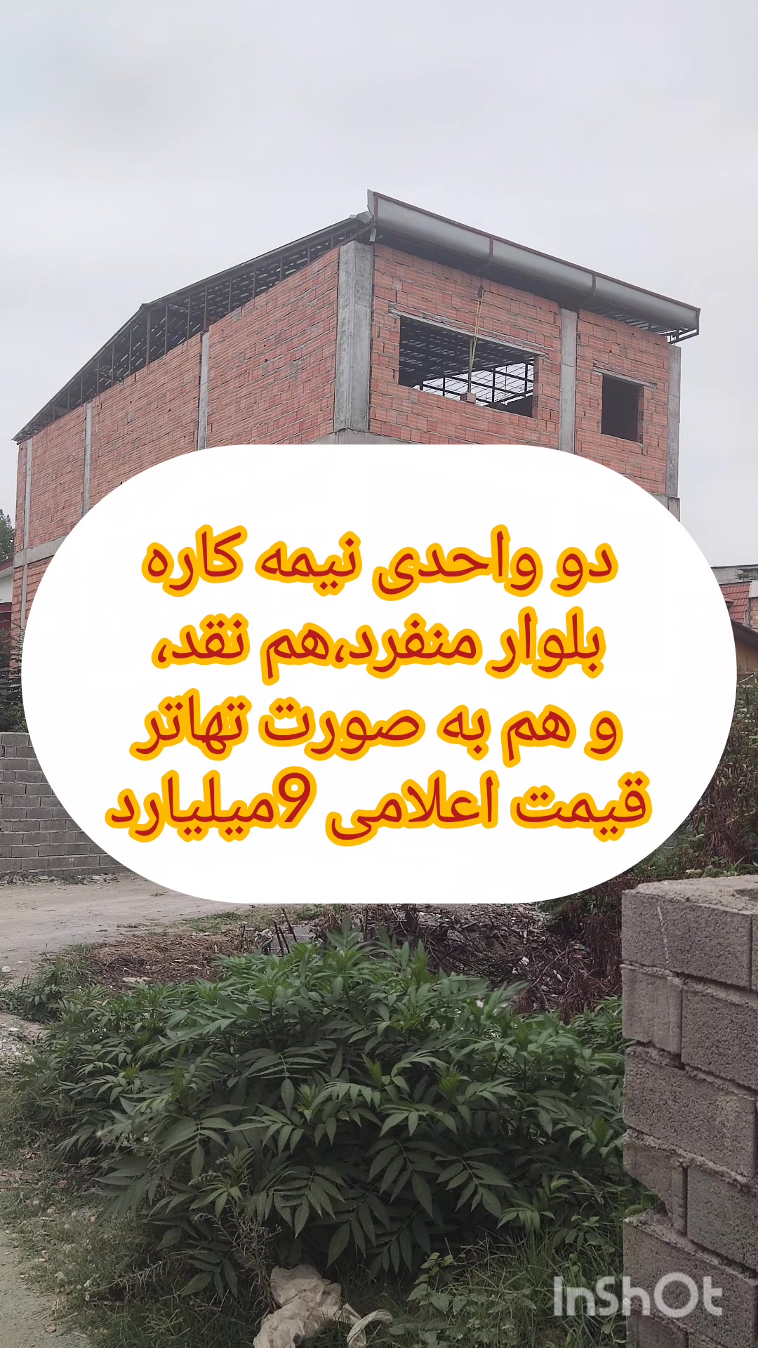 دو واحد بالای پارکینگ نیمه کاره
