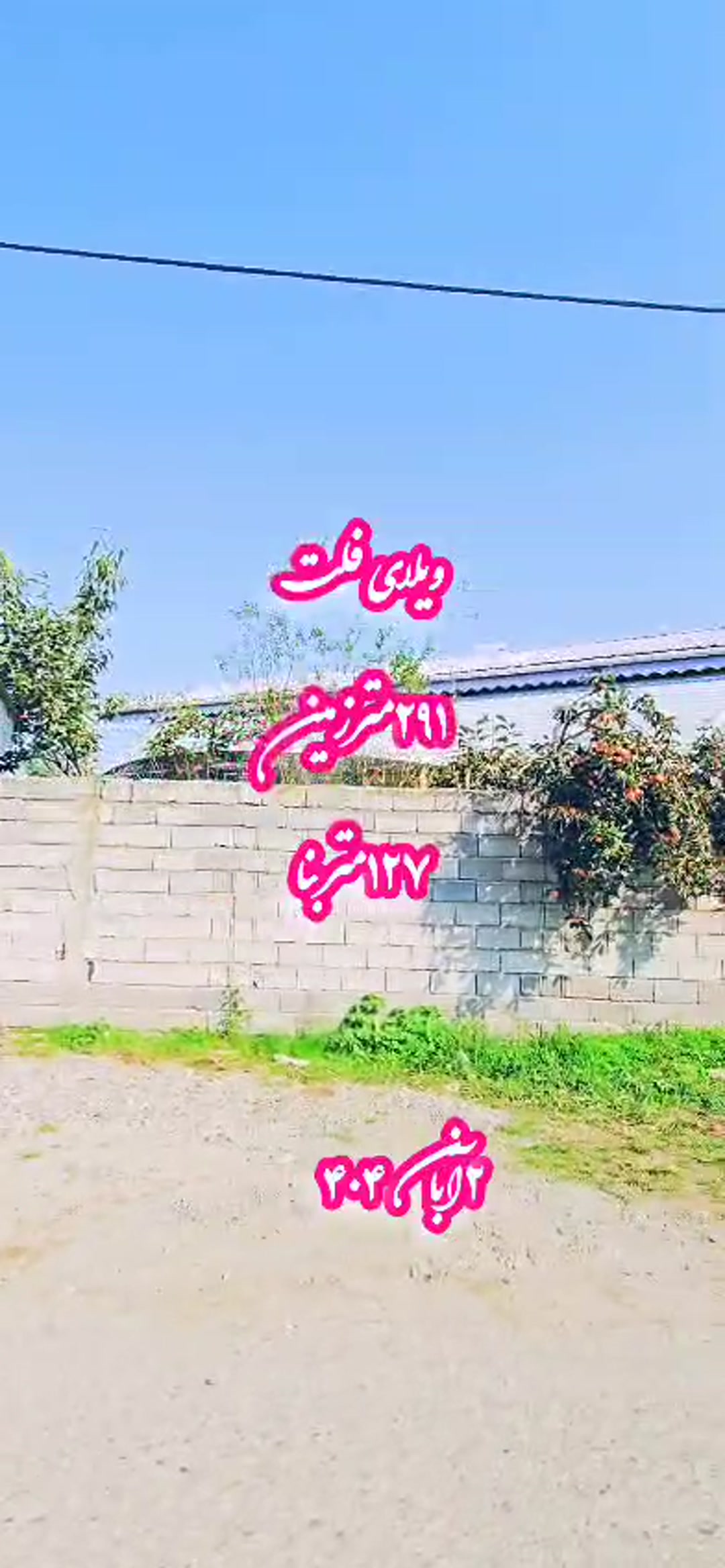 فروش ویلا 127 متر در بازکیاگوراب