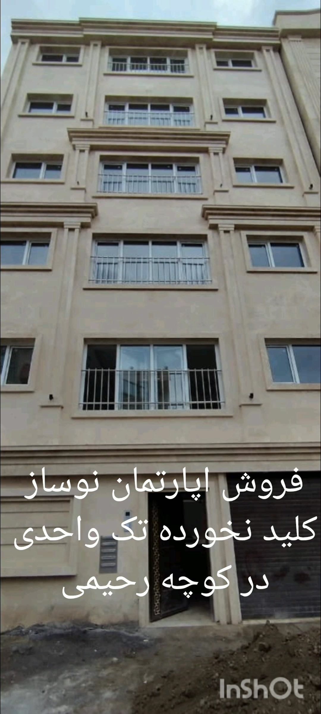 فروش آپارتمان 155 متر در کوچه رحیمی در شیپور