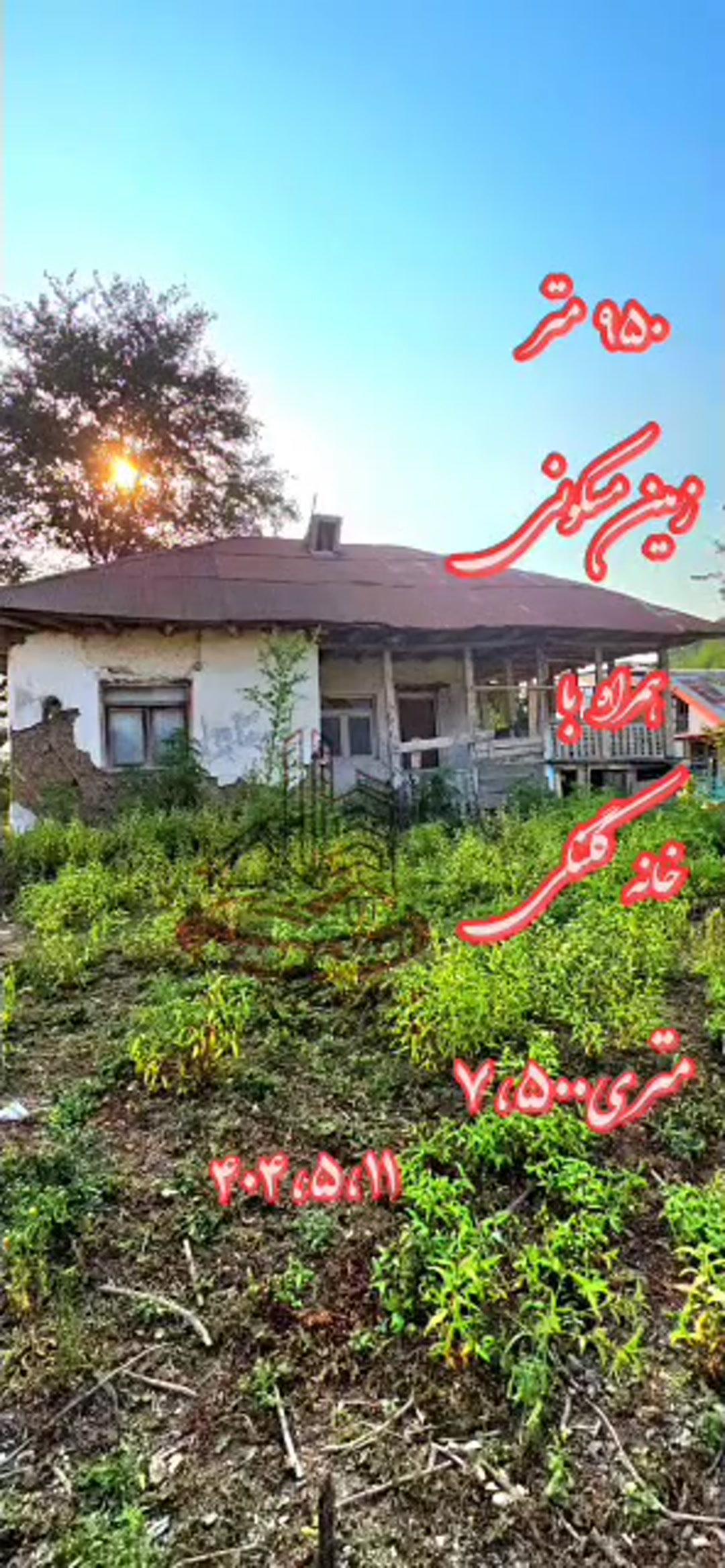 فروش ویلا 950 متر