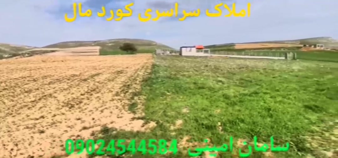 فروش زمین خانه باغ 600 متری جاده بوکان سقز