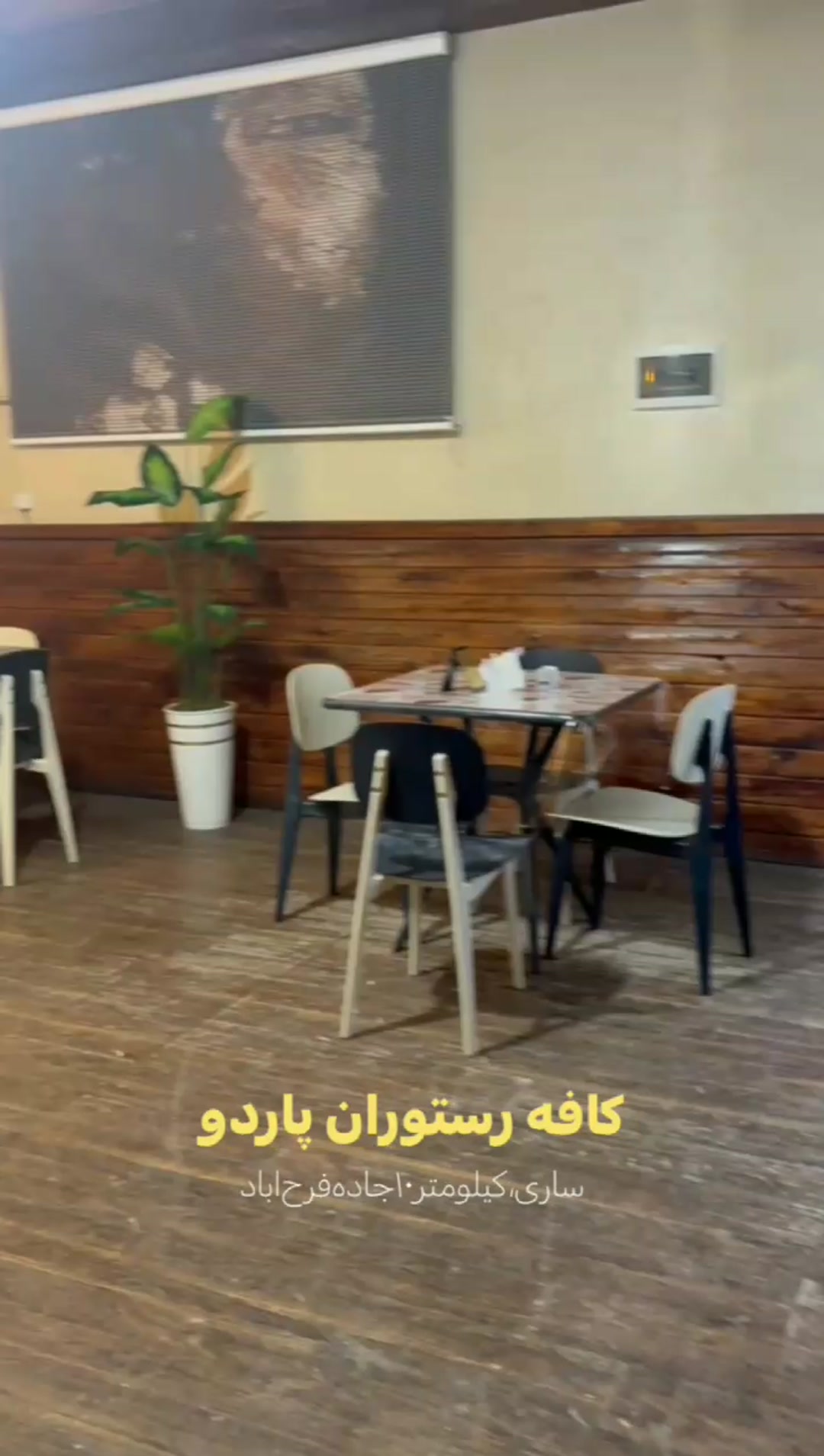 اجاره کافه رستوران 400 متر در بهترین لوکیشن جاده فرح آباد
