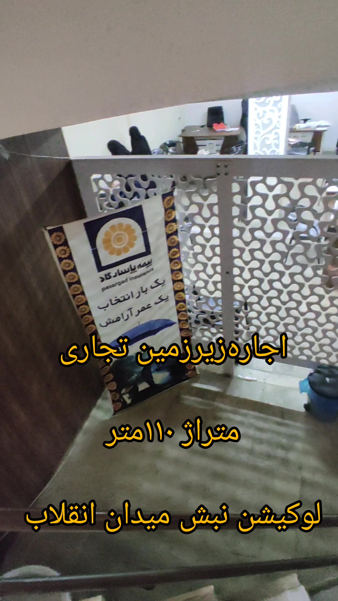 اجاره اداری 110 متر در میدان انقلاب