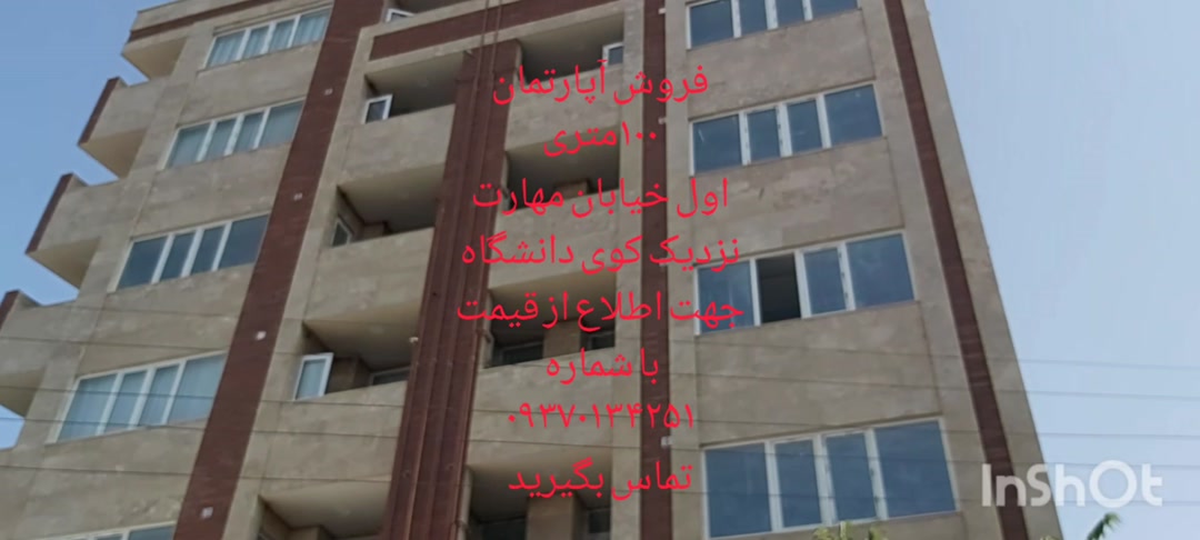 فروش آپارتمان 100 متر در بناب