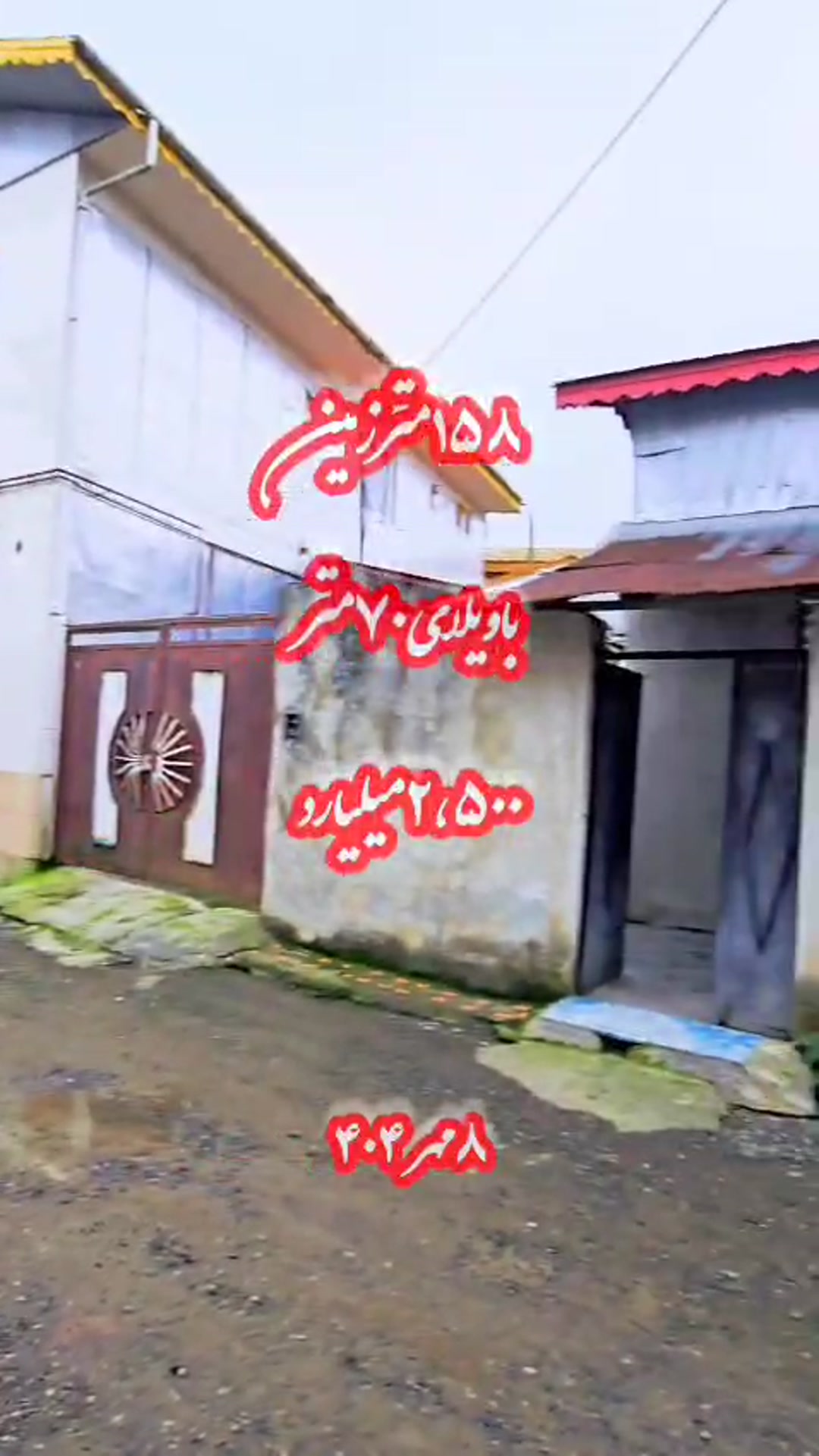 فروش ویلا 158 متر در مرکز شهر