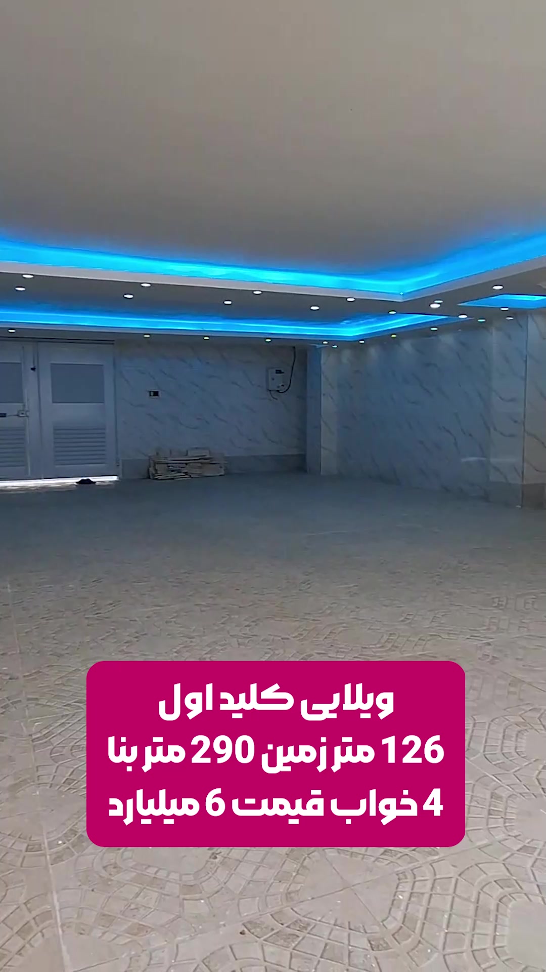 خانه ویلایی کلید اول 4 خوابه در شیپور