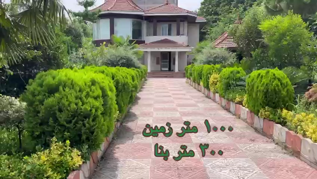 فروش ویلا 300 متری و 1000 متر زمین در مسیر کلاچای به چابکسر در شیپور