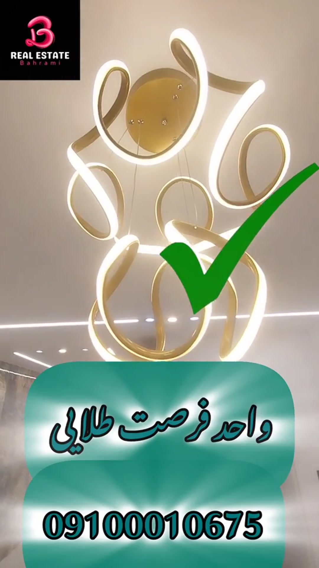 فروش آپارتمان 58 متر در فاز 1 در شیپور