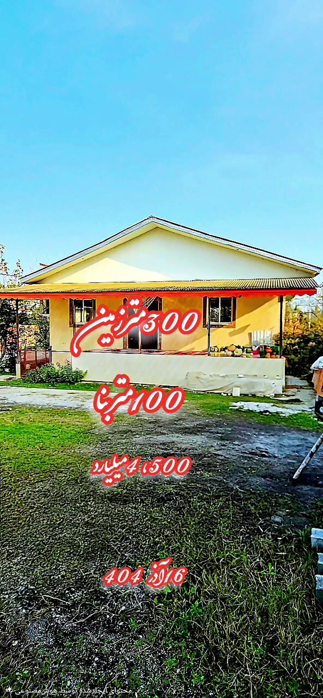 فروش ویلا 100 متر در لاهیجان روستای تموشل