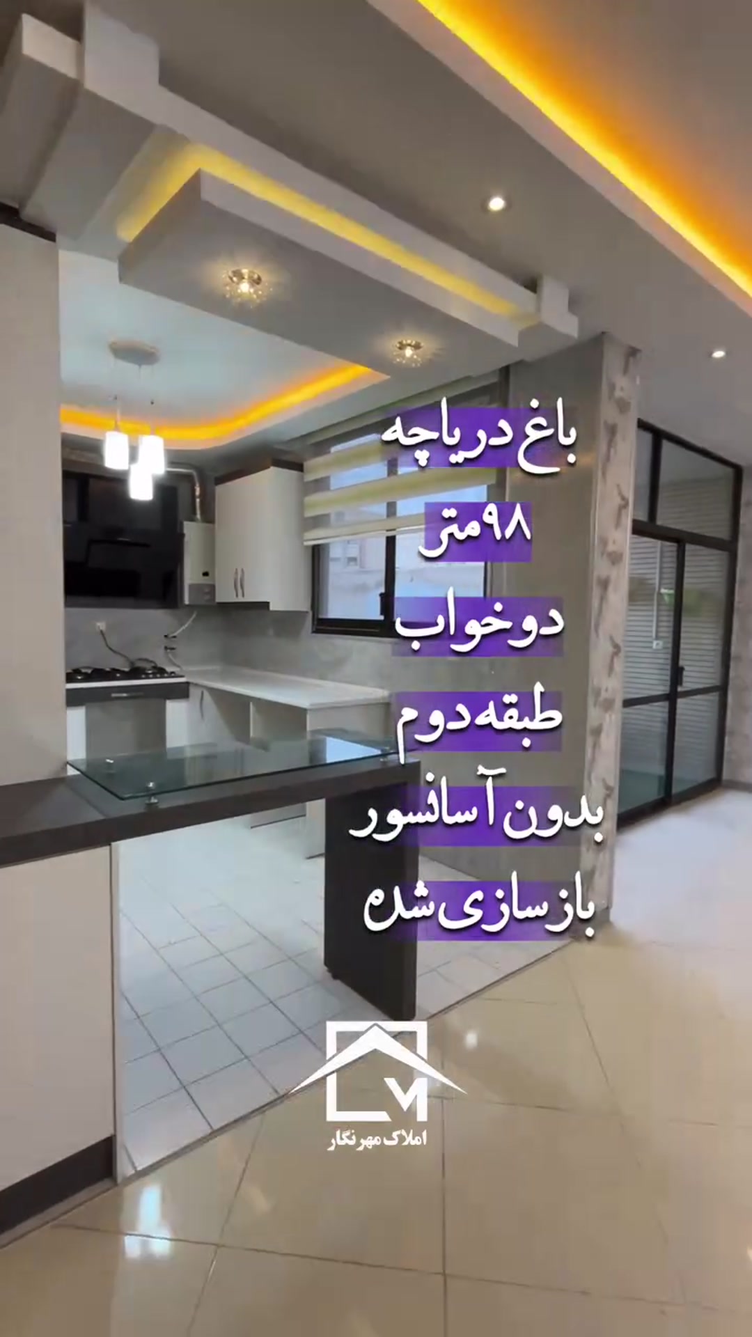 باغ دریاچه 98 متر طبقه دوم بازسازی شده در شیپور