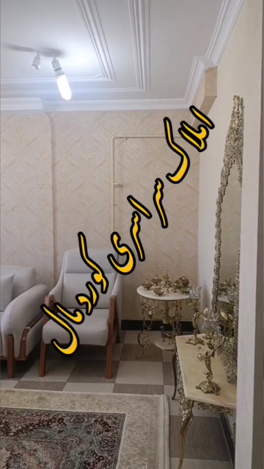 فروش واحد آپارتمانی طبقه 2 متراژ 123 متر شهرک گلستان
