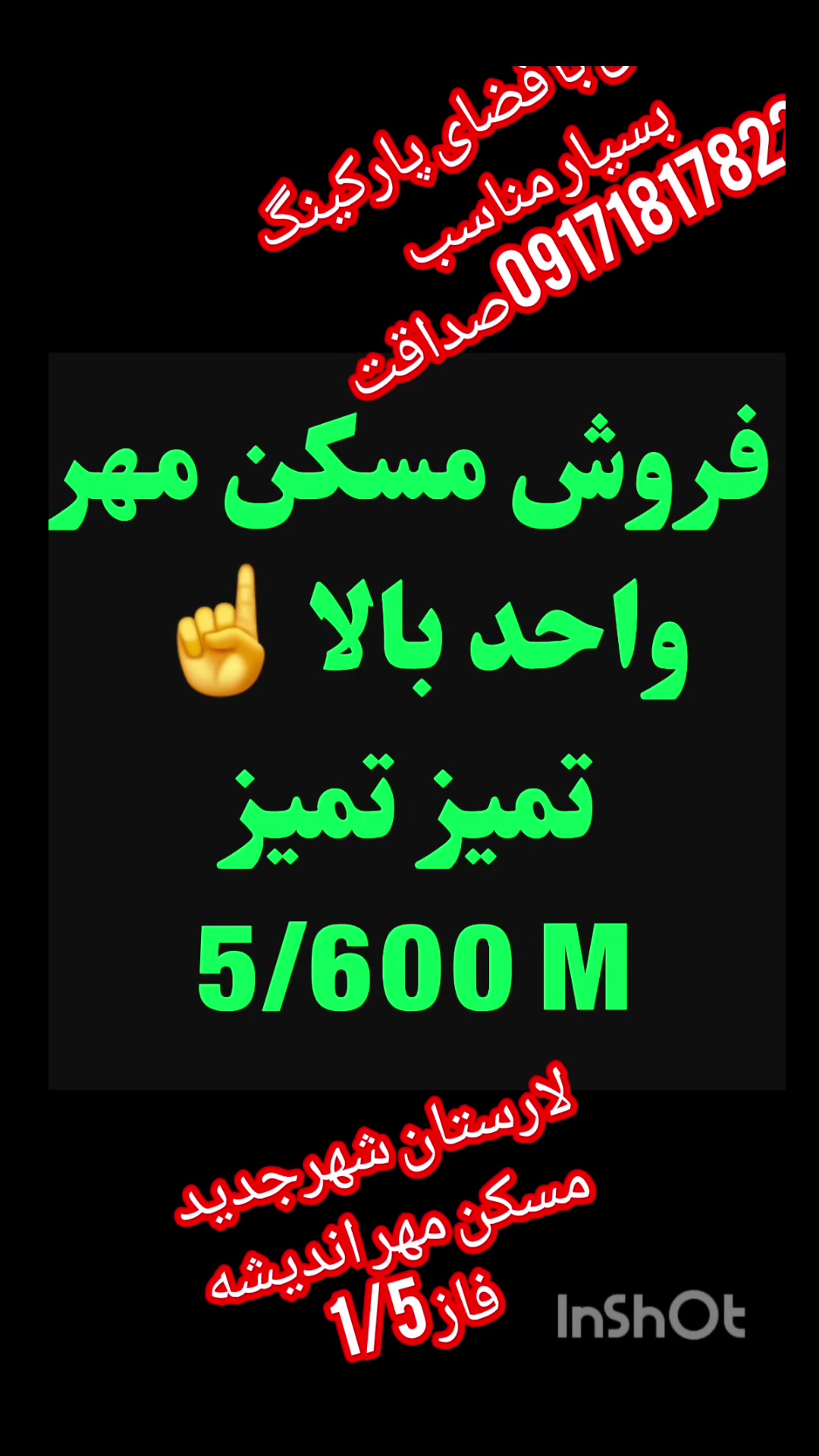فروش مسکن مهر اندیشه فاز 1/5