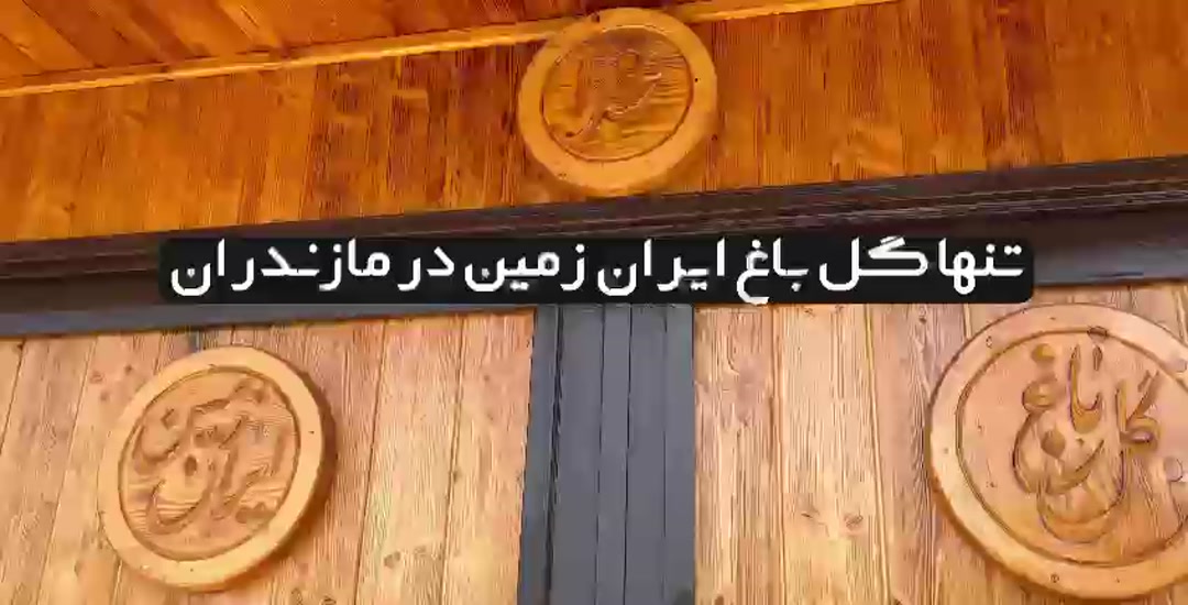 فروش ویلا 1600 متر در تنگ لته