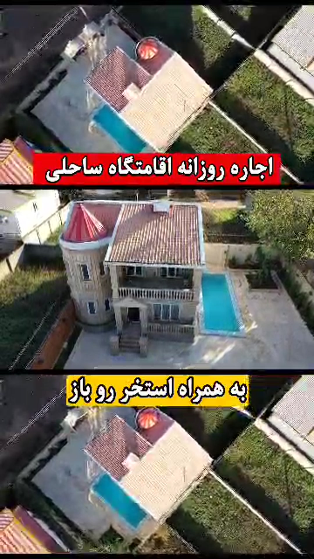 اجاره کوتاه مدت استخردار در دهکده ساحلی کد52کانکس در شیپور