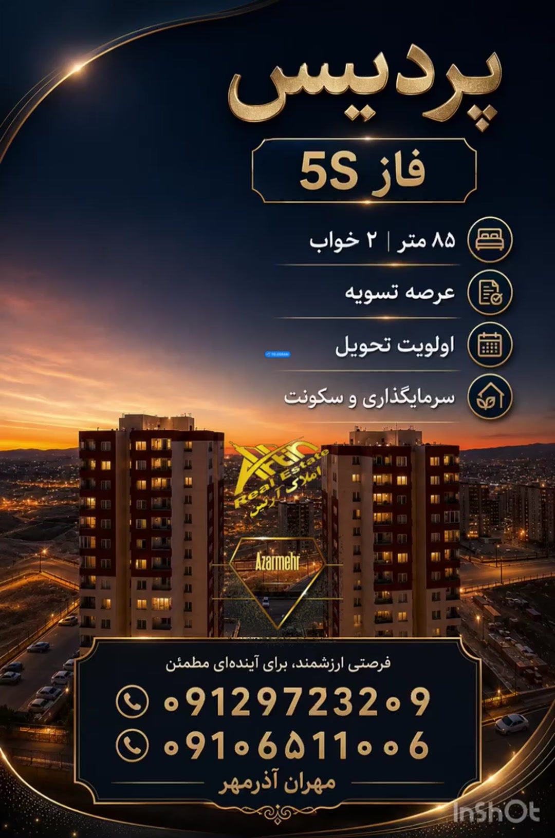 فروش آپارتمان 86 متر در فاز 5 در شیپور