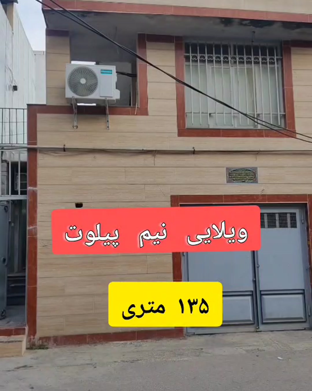 فروش ویلایی 105 متری فرعی بیست متری معلم