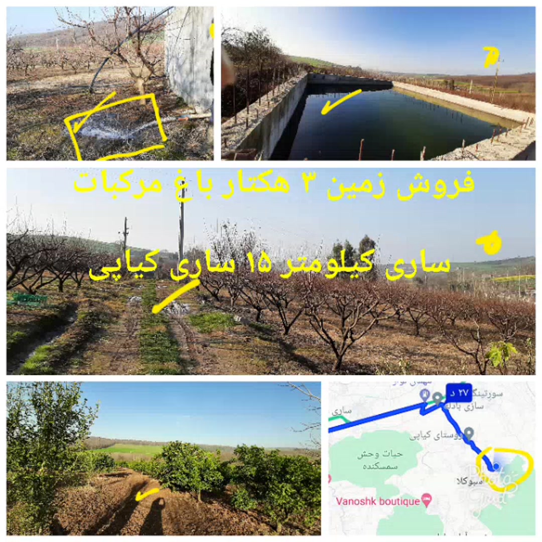زمین باغی 30000 مترمربع منطقه کیاپی.واسبوکلا.