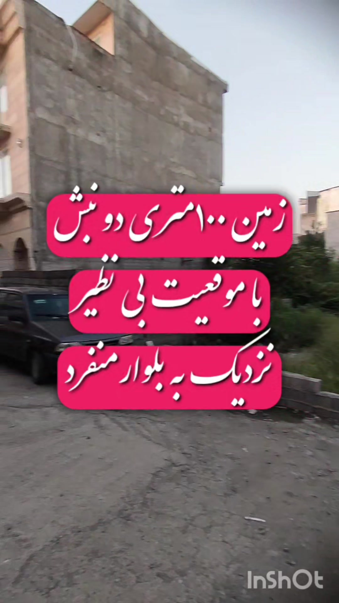 صدمتری دونبش ابتدای بلوار منفرد،کوچه نوساز