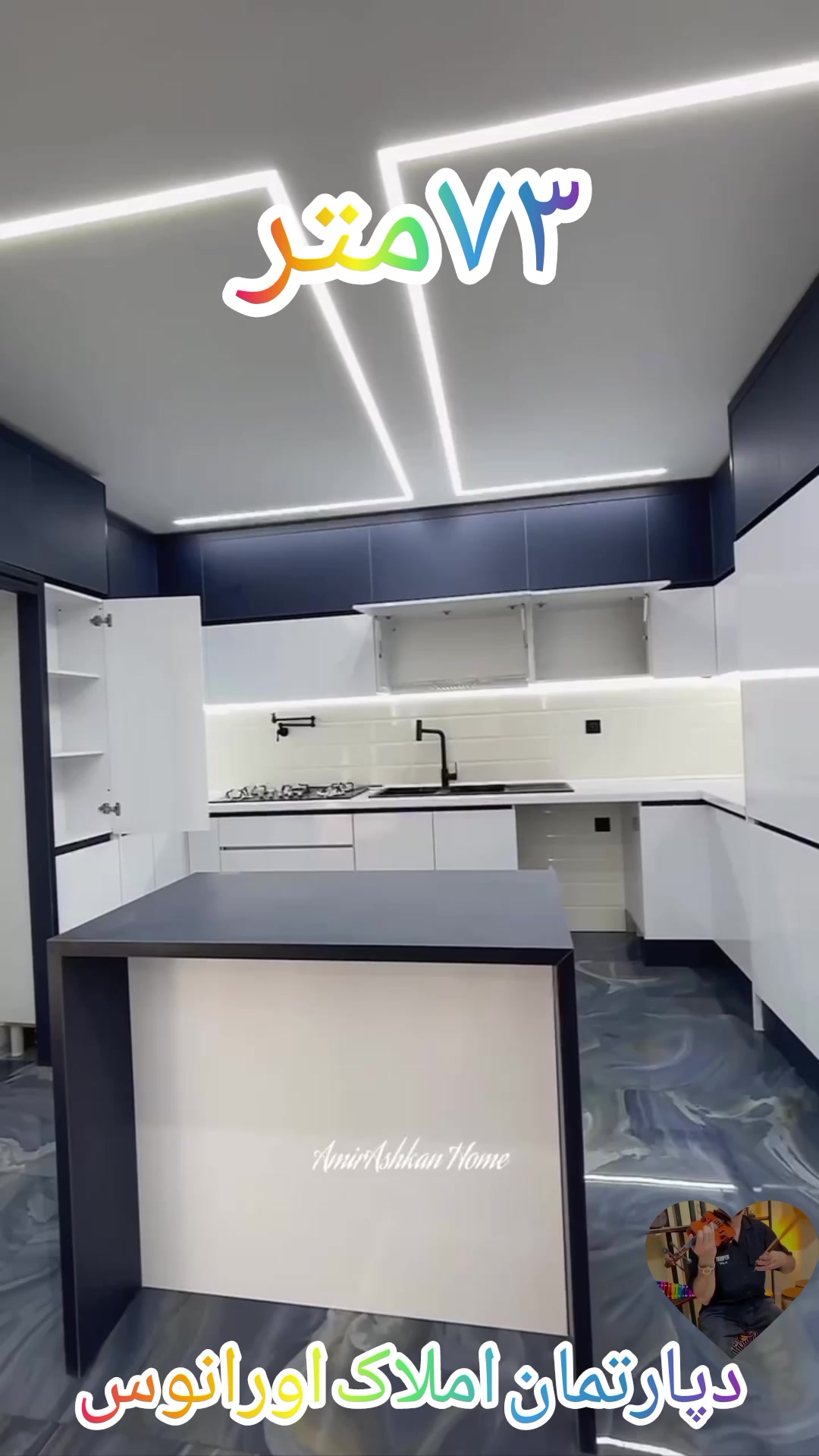 فروش آپارتمان 73 متر در وحیدیه در شیپور