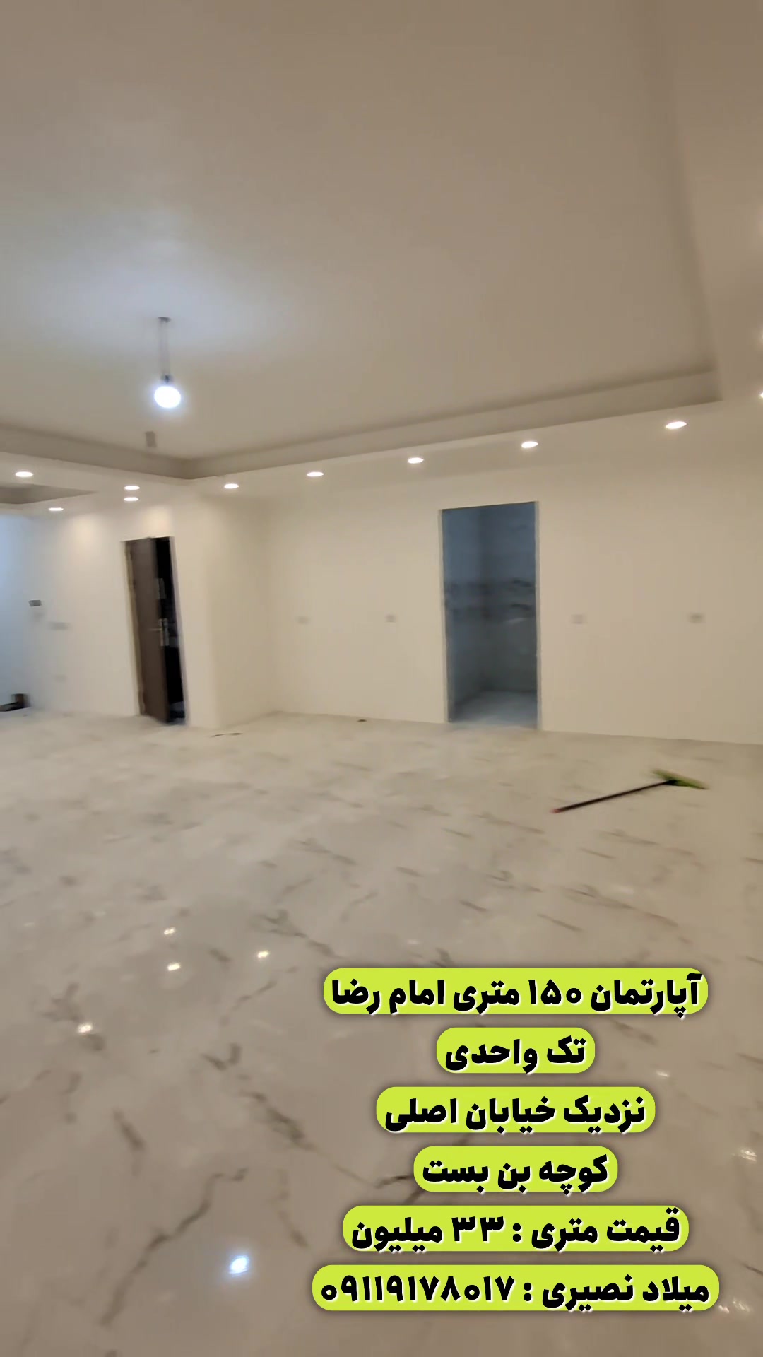 آپارتمان 150 متر امام رضا در شیپور