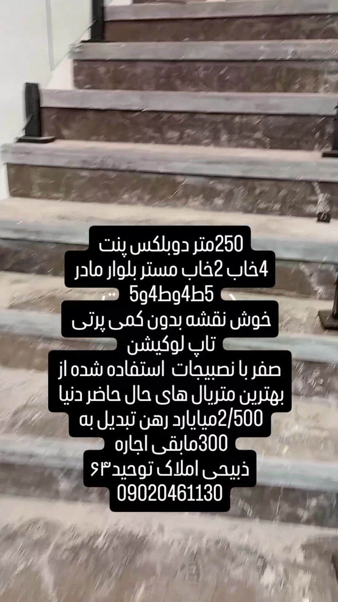 اجاره آپارتمان 250 متر در بلوار مادر در شیپور