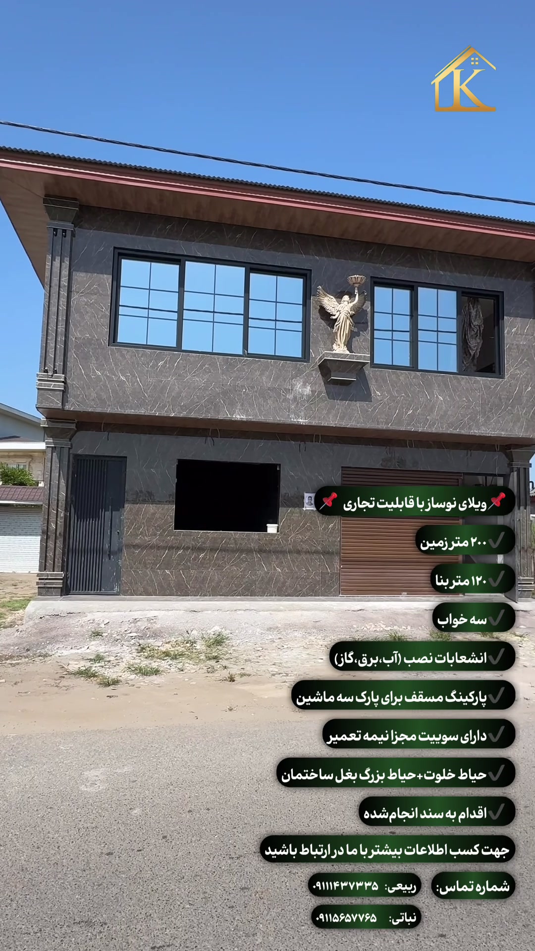 ویلای نو ساز سه خواب با قابلیت تجاری در شیپور