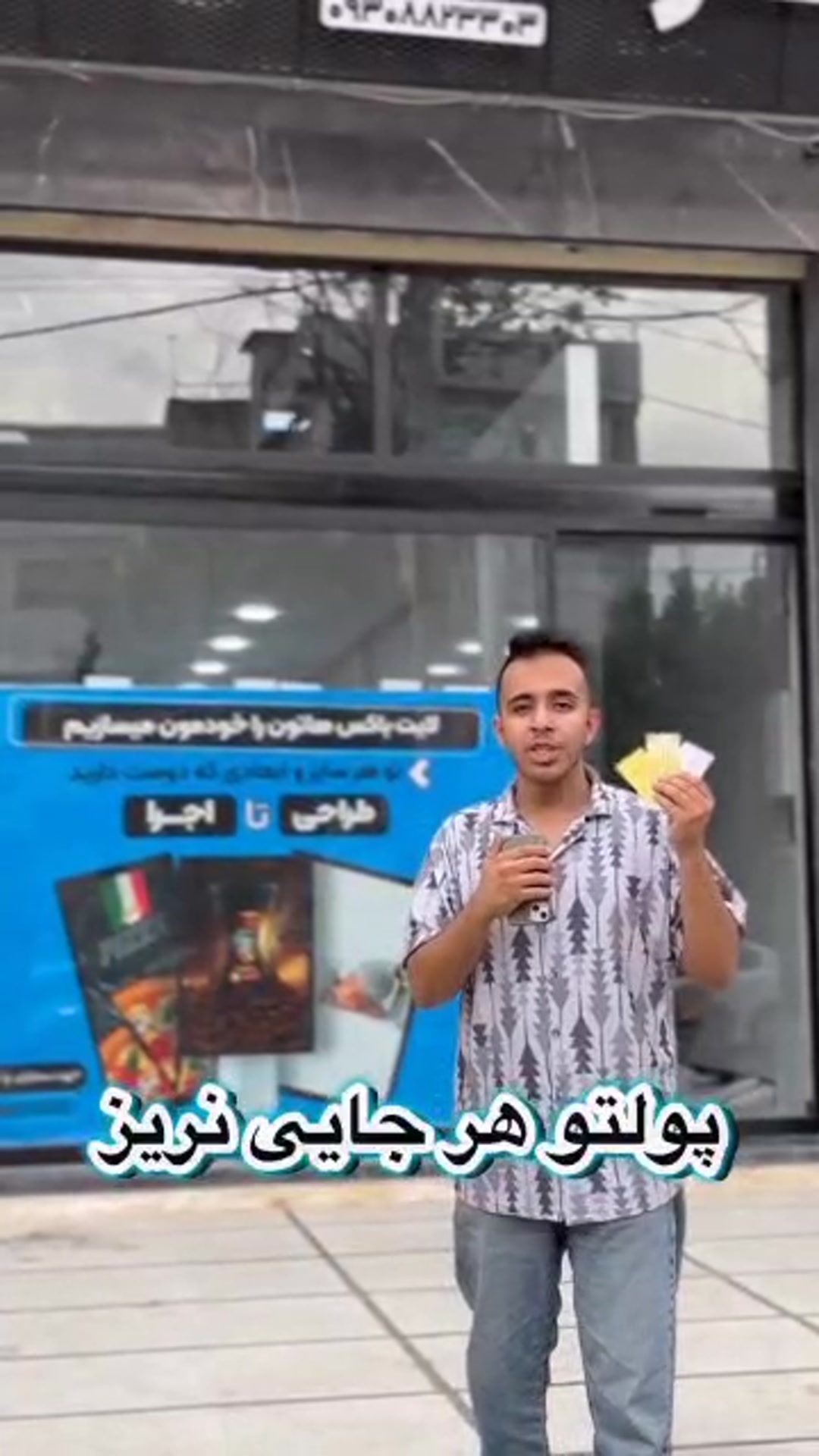 اجاره تجاری و مغازه 150 متر در خیابان ساری