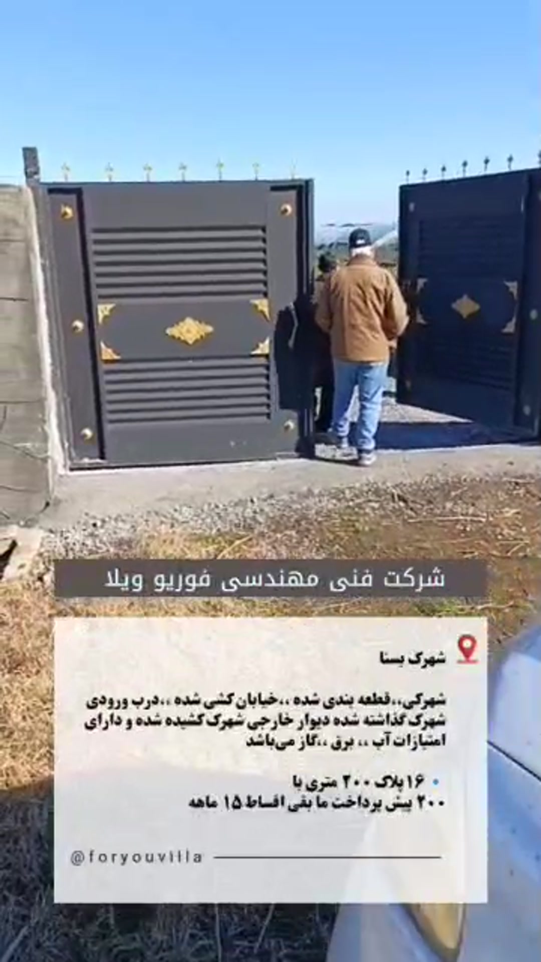 زمین 180 متر سرمایه گذاری مطمئن و ساخت کلبه سوئیسی در شیپور