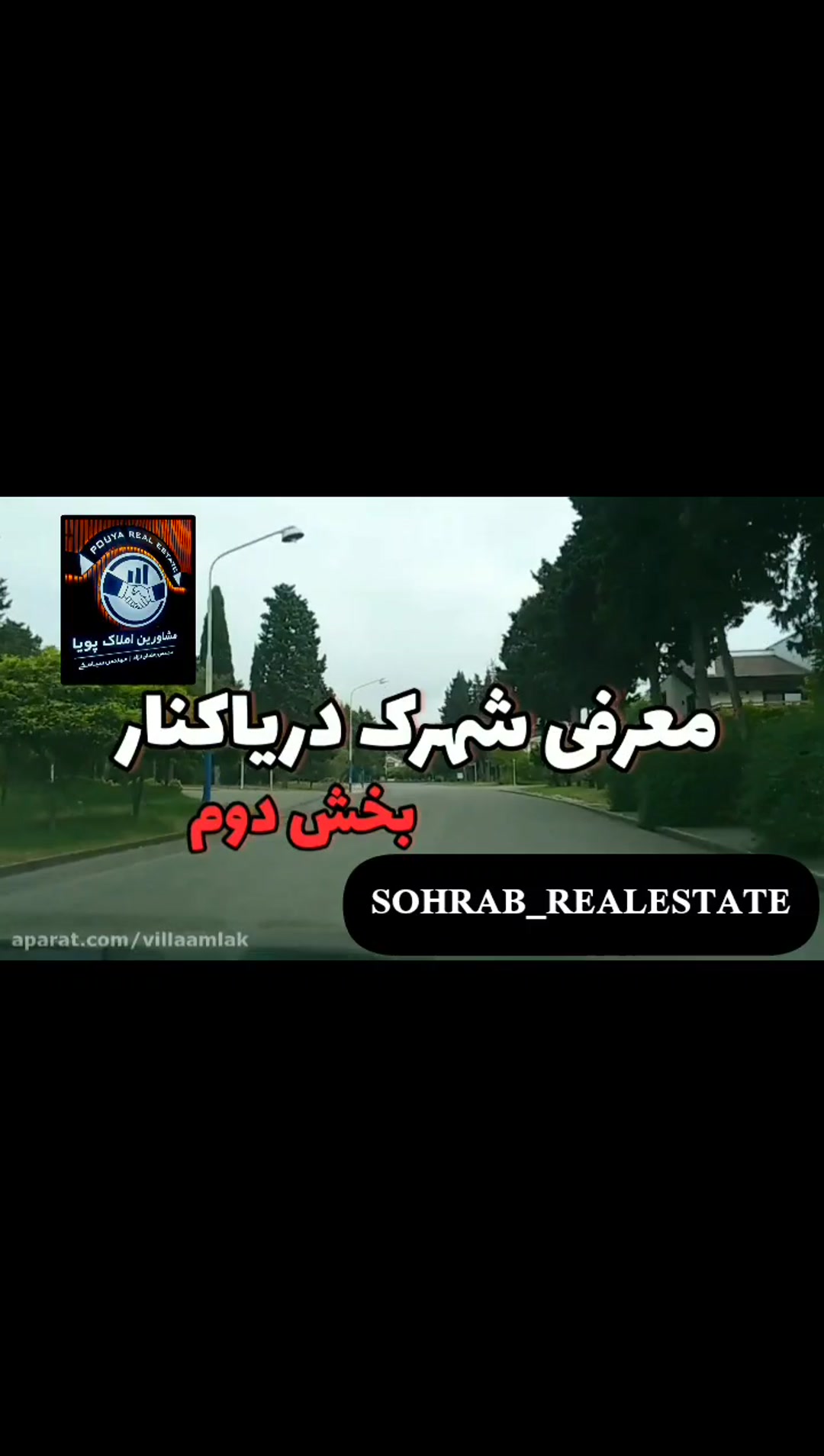 لاکچریترین ویلا شهرک دریاکنار ⭕️ جهت اجاره در شیپور