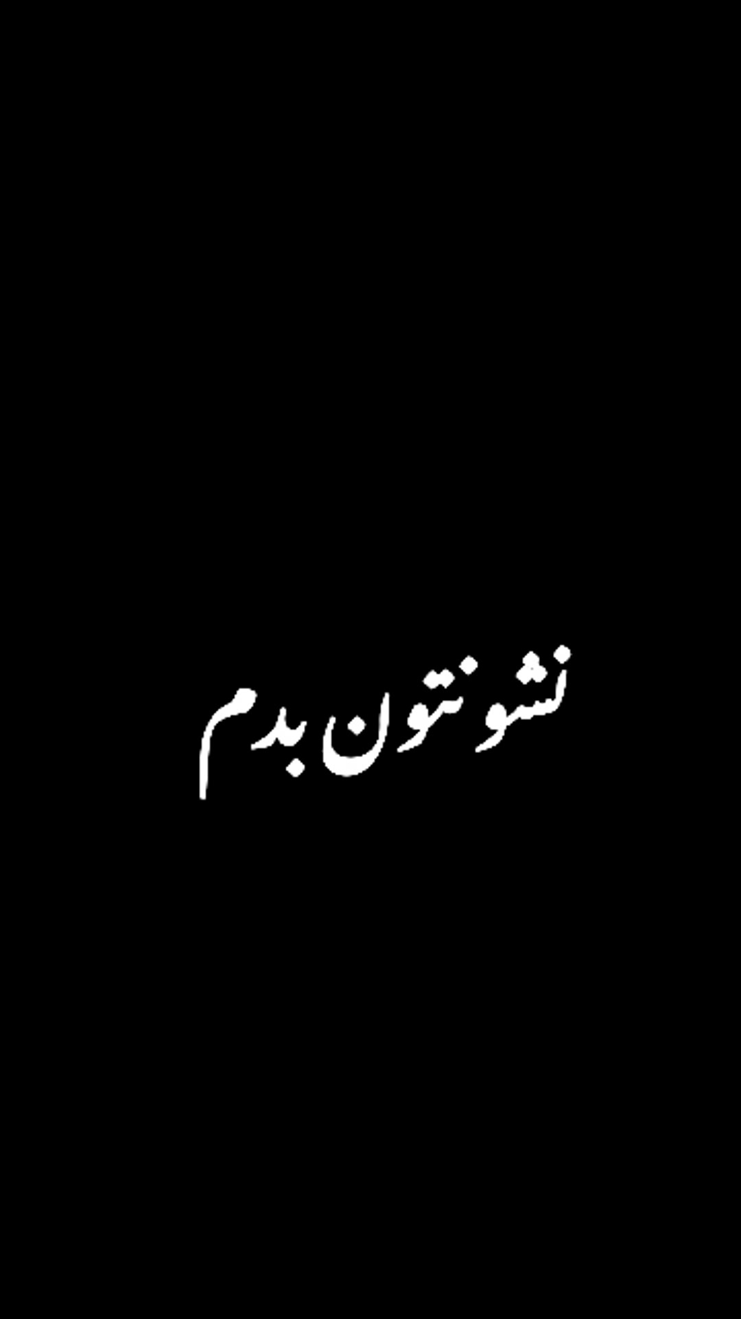 در متراژ 40 50 60 70 80/ سندتکبرگ تهران/وام آماده