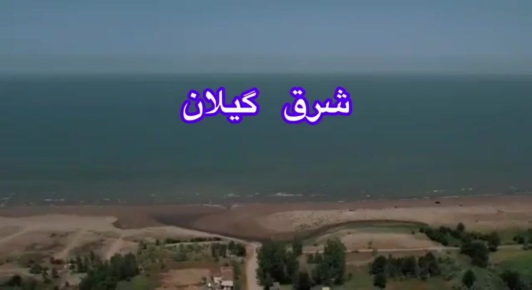 فروش زمین مسکونی 300 متر در گیلاکجان