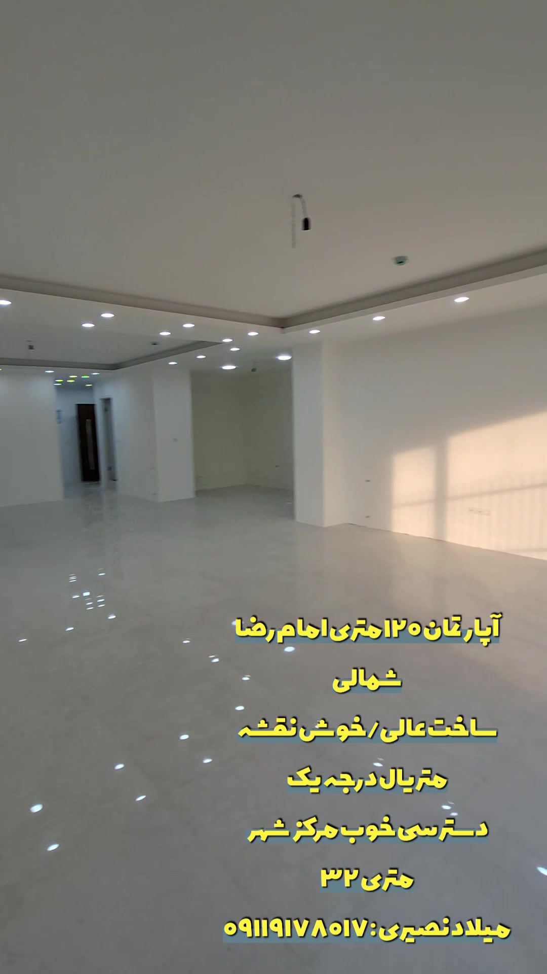 فروش آپارتمان 125 متر در امام رضا
