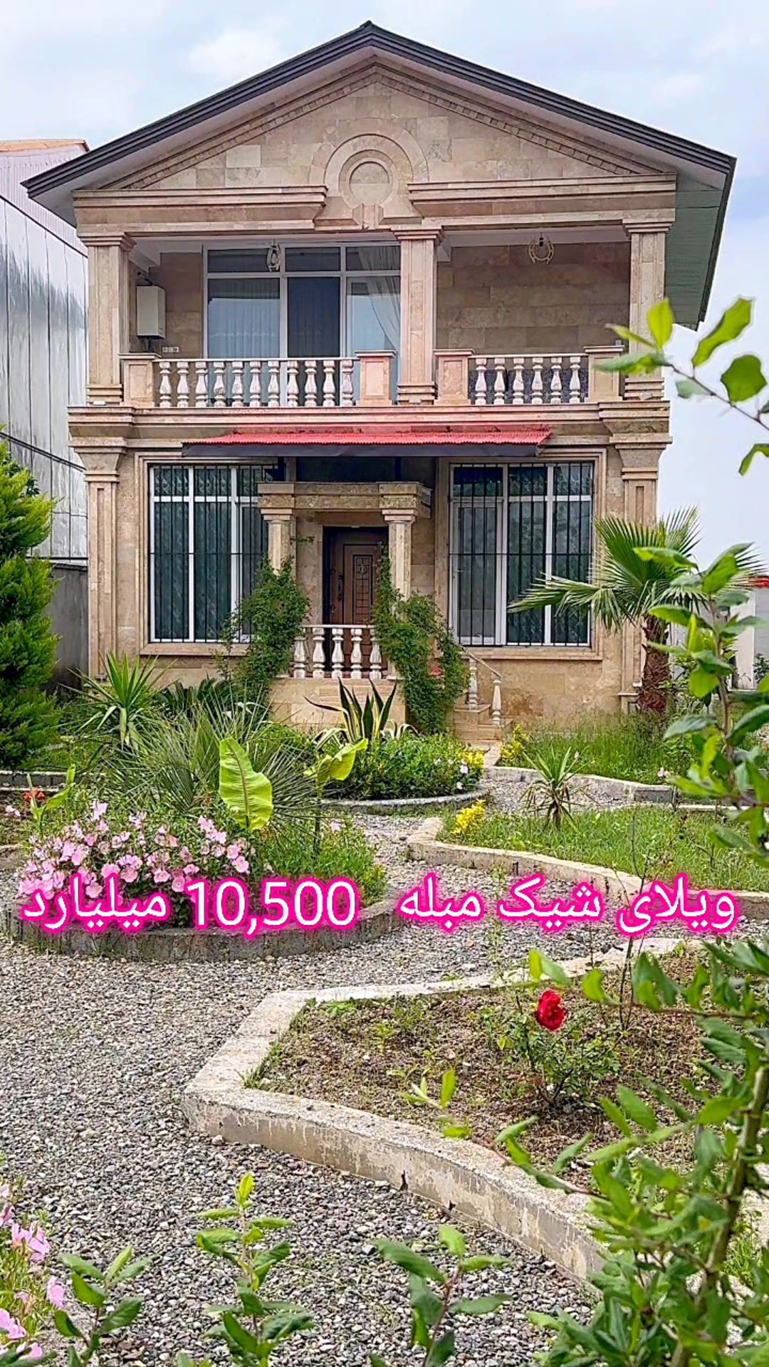 فروش ویلا 170 متر در مالفجان