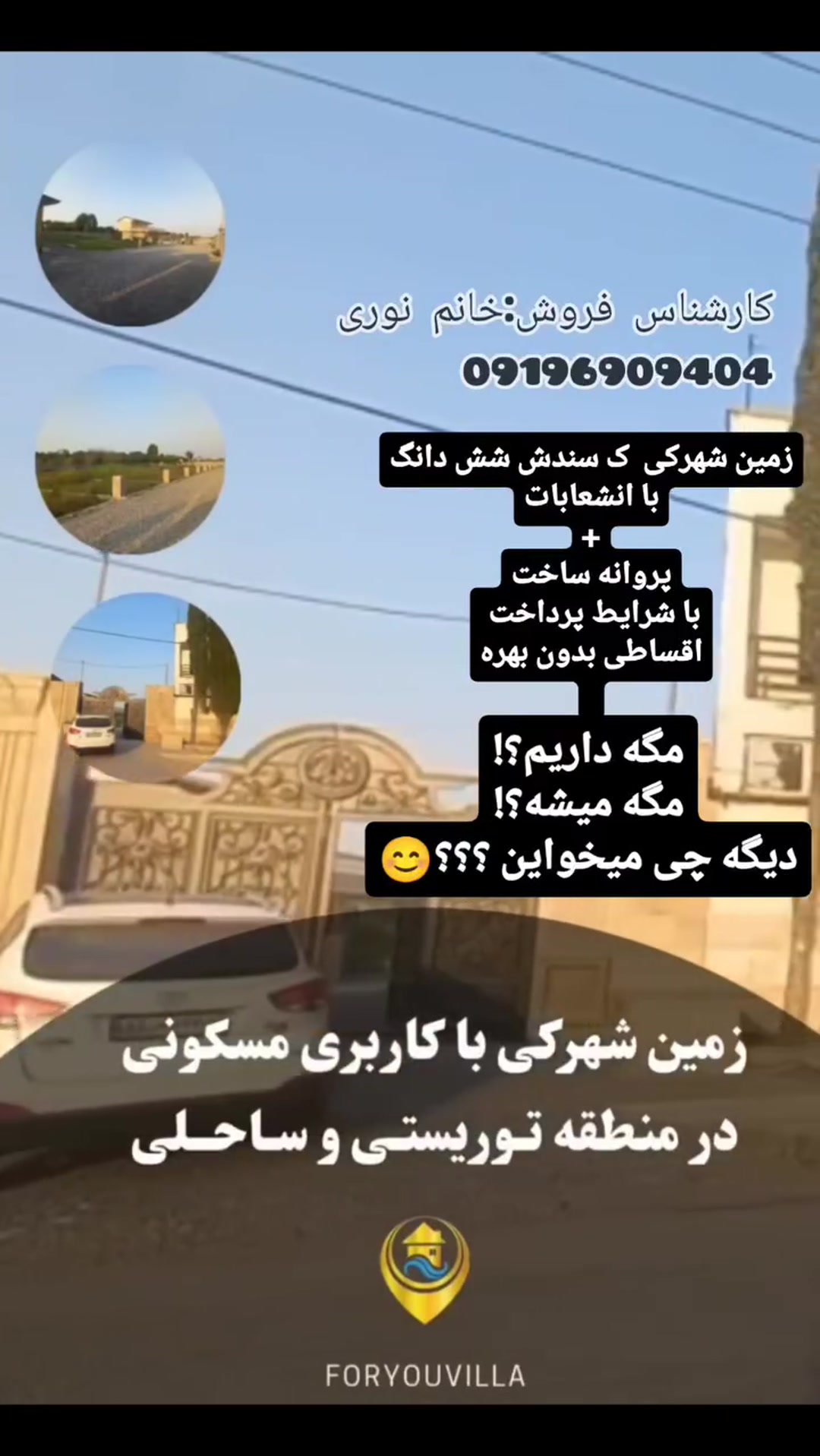 فروش زمین مسکونی 180 متر در تشبندان در شیپور
