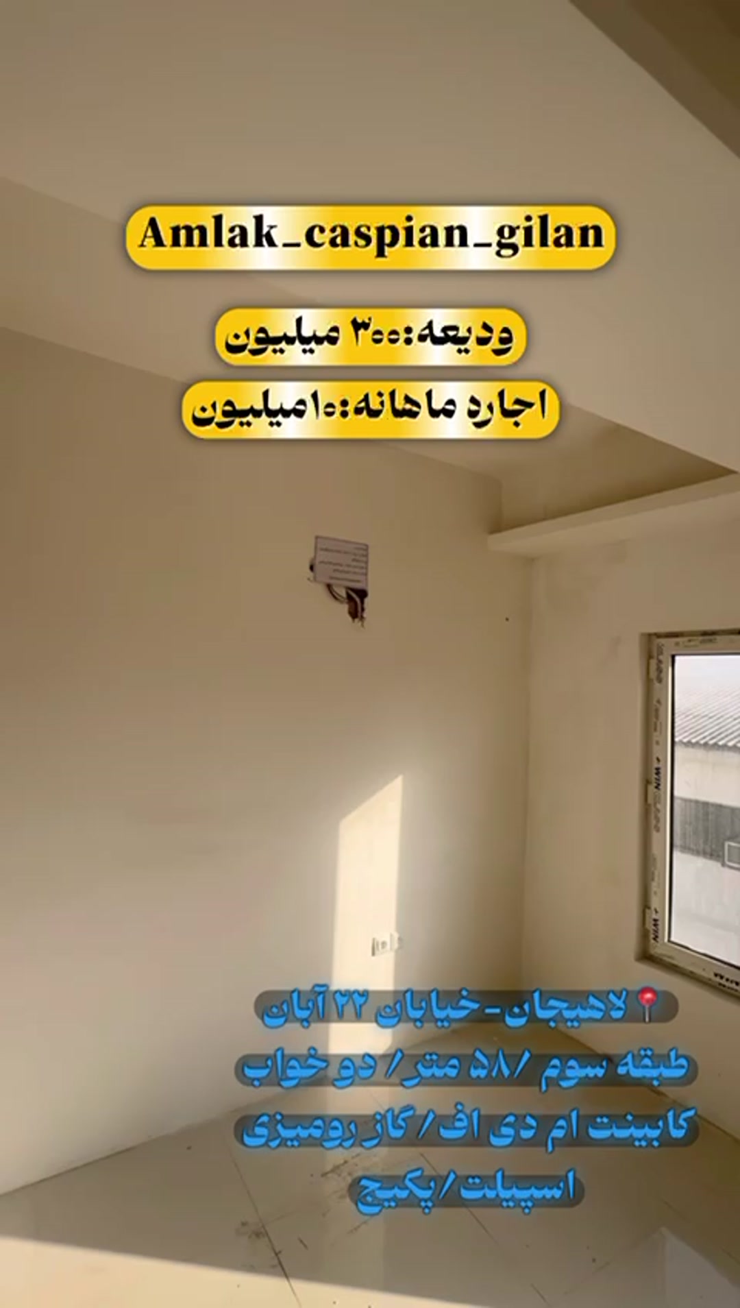 اجاره اداری 58 متر در 22 آبان در شیپور