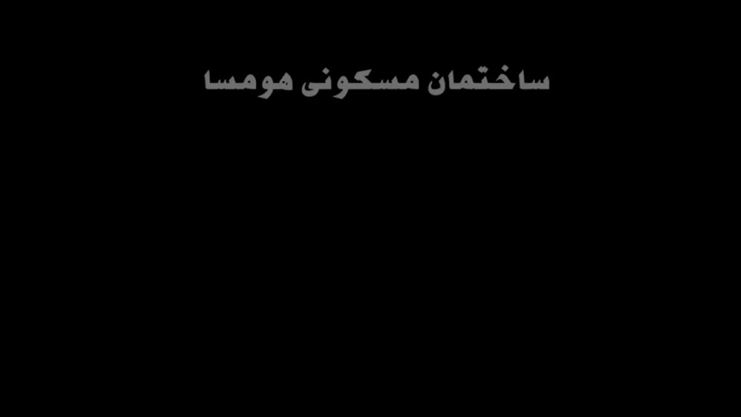 فروش آپارتمان 230 متر در خیابان هراز