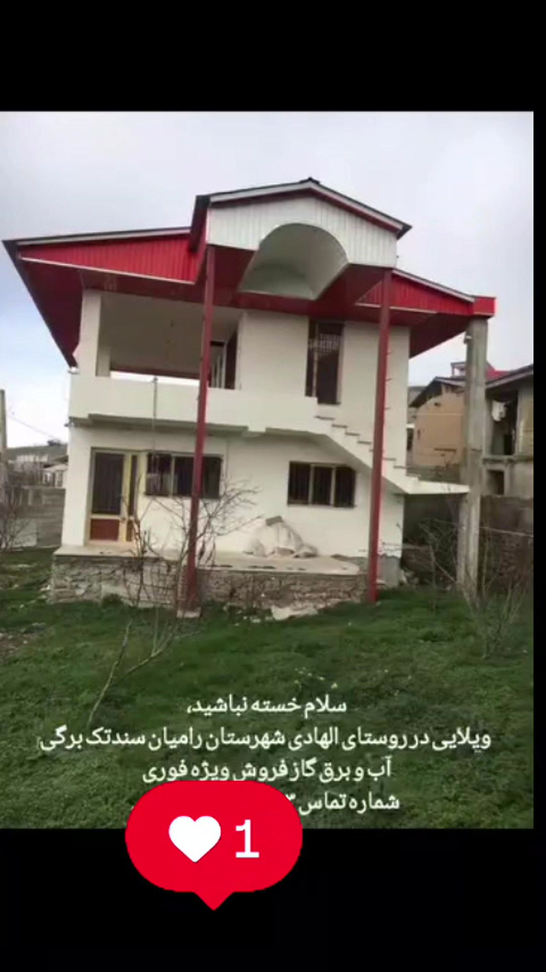 فروش ویلا 183 متر در رامیان