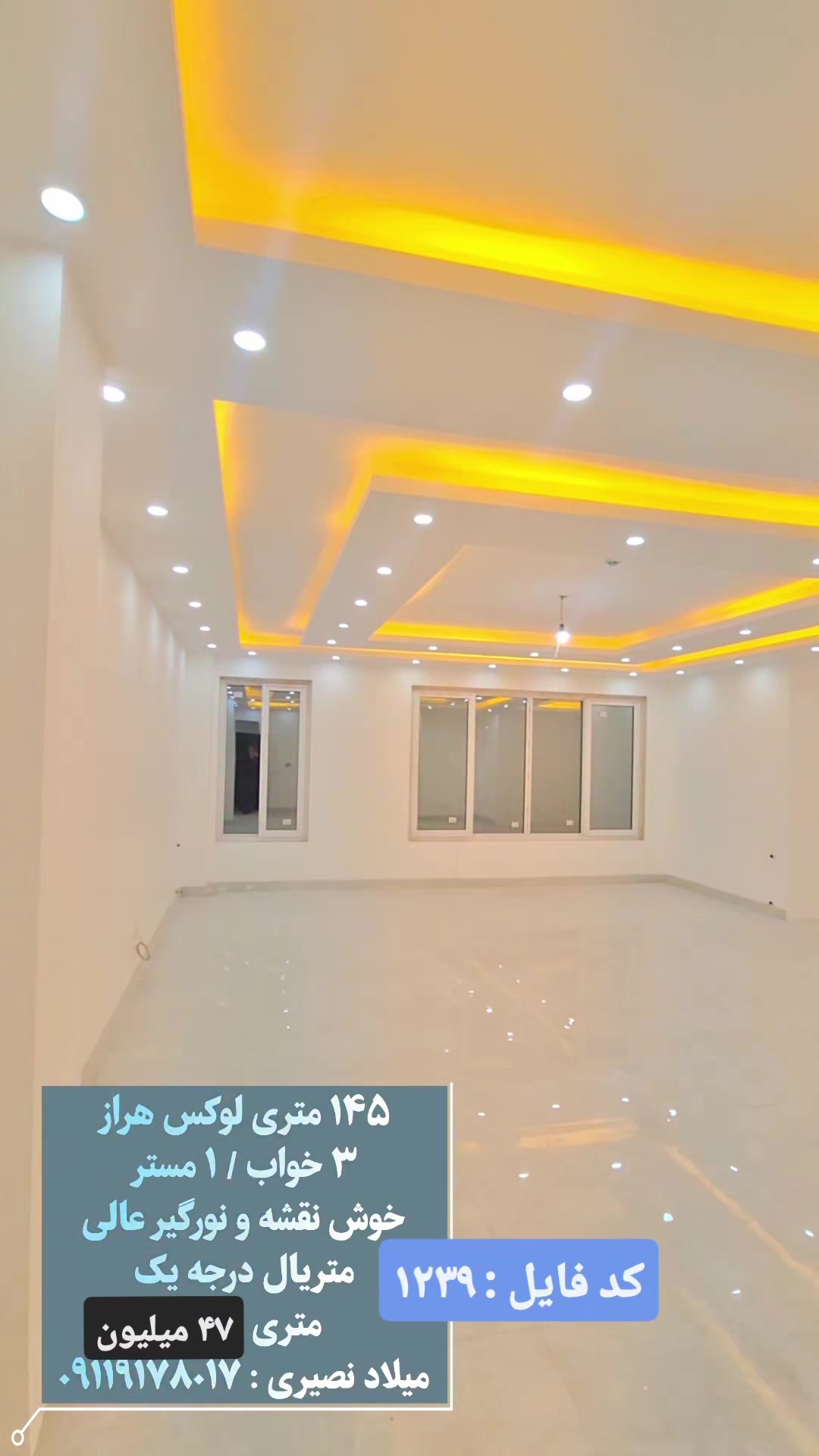 آپارتمان 145 متر لوکس هر.از در شیپور