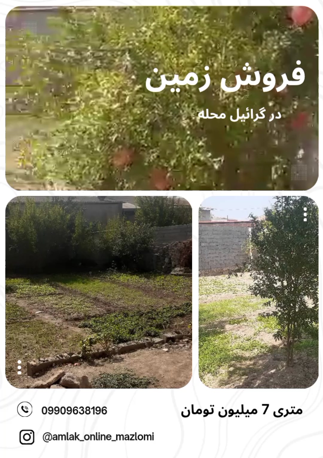 زمین مسکونی 320 متر در گراییل محله