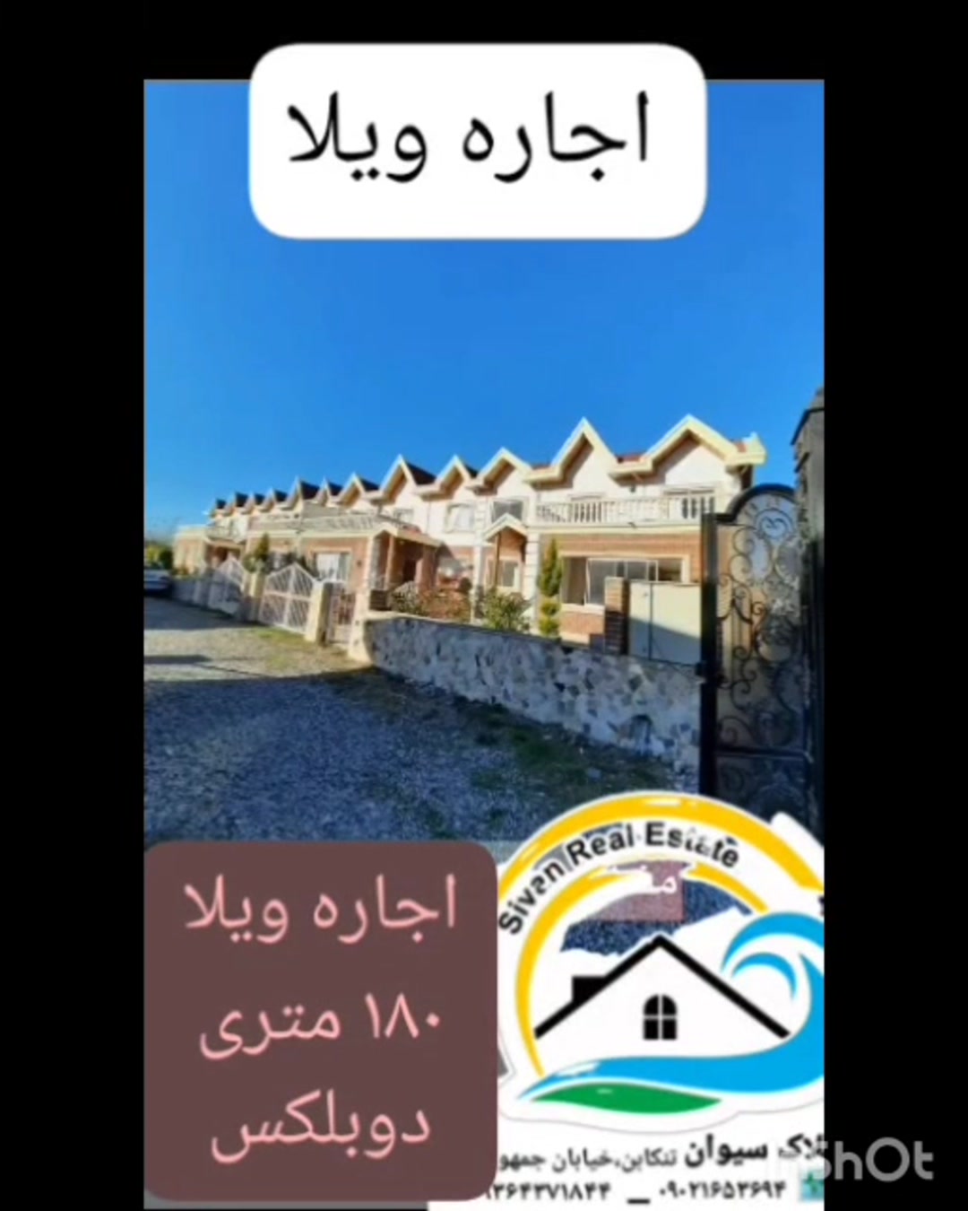 اجاره ویلا 220 متر 180 متر بنا در پلت کله