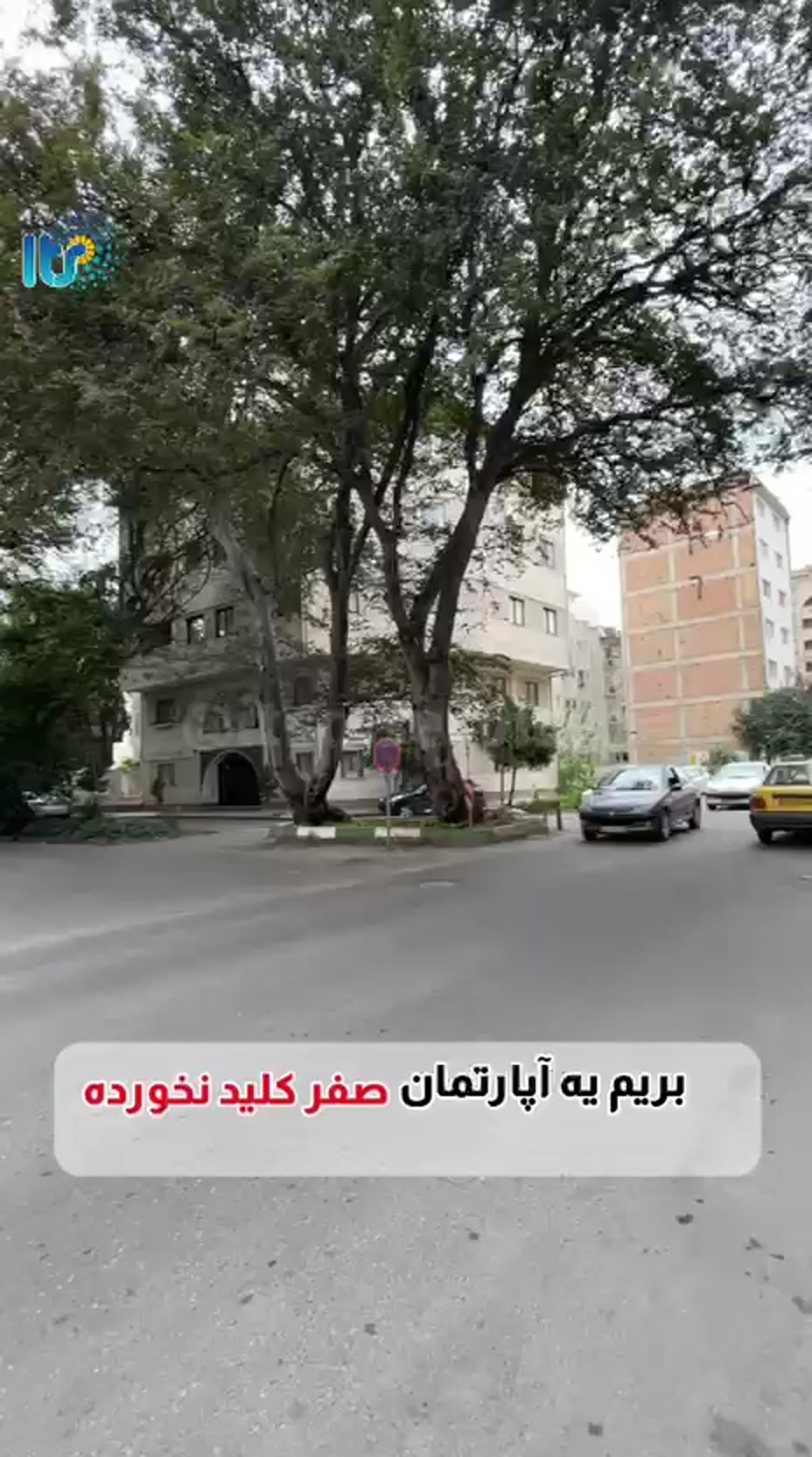 آپارتمان 160 متری در امیرکبیر در شیپور