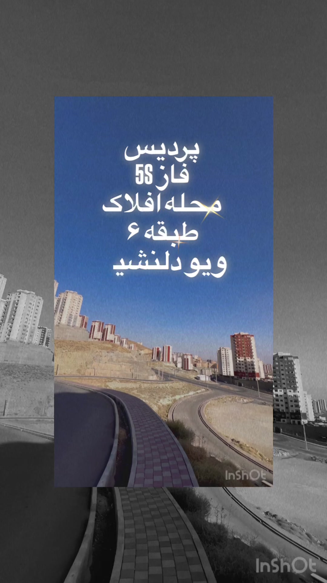 فروش آپارتمان 86 متر در فاز 9 در شیپور