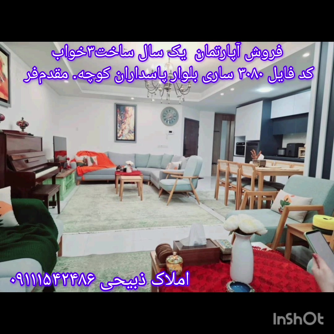 واحد 130 متر سه خواب در شیپور