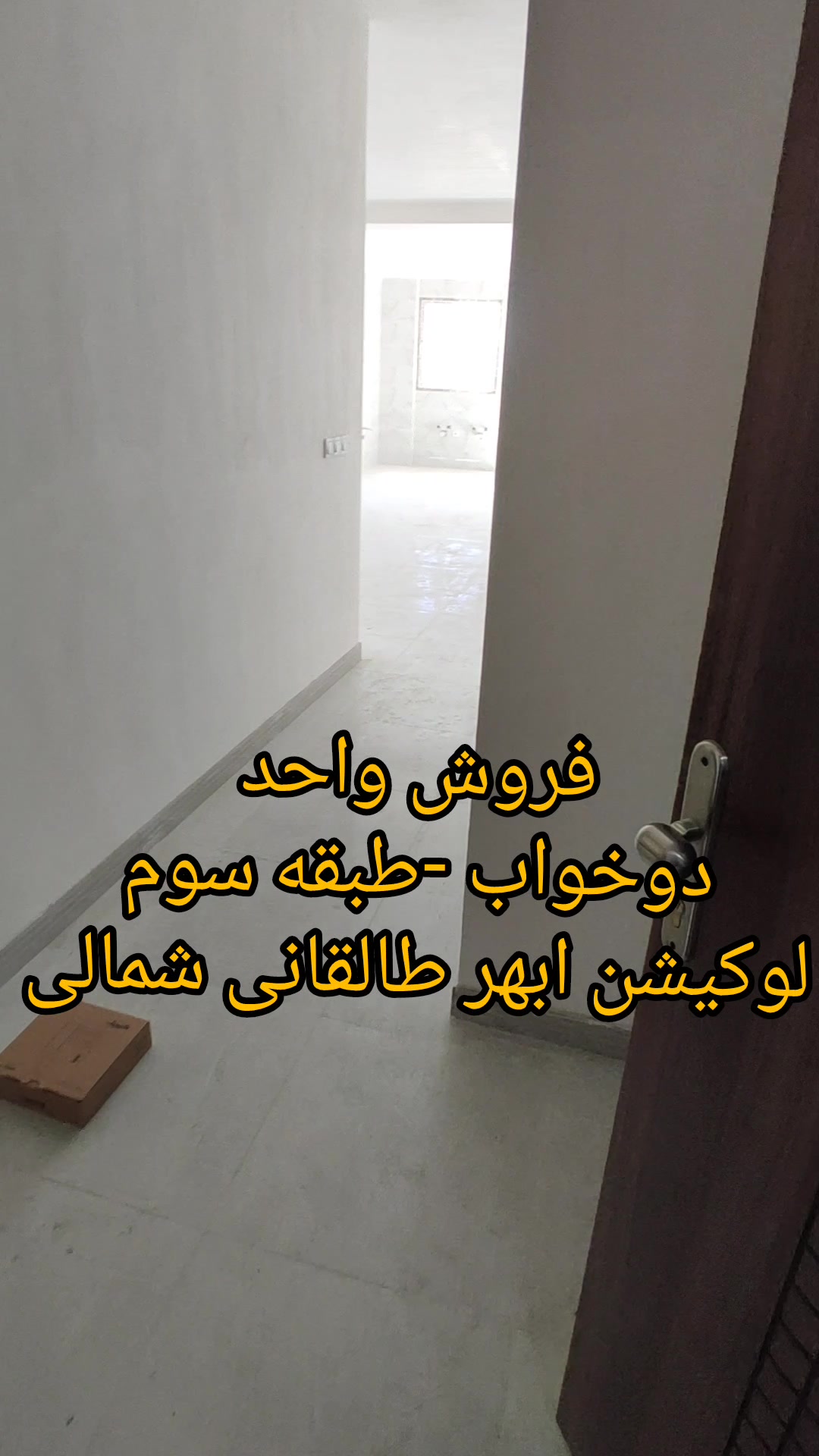 فروش آپارتمان 110 متر درطالقانی شمالی در شیپور