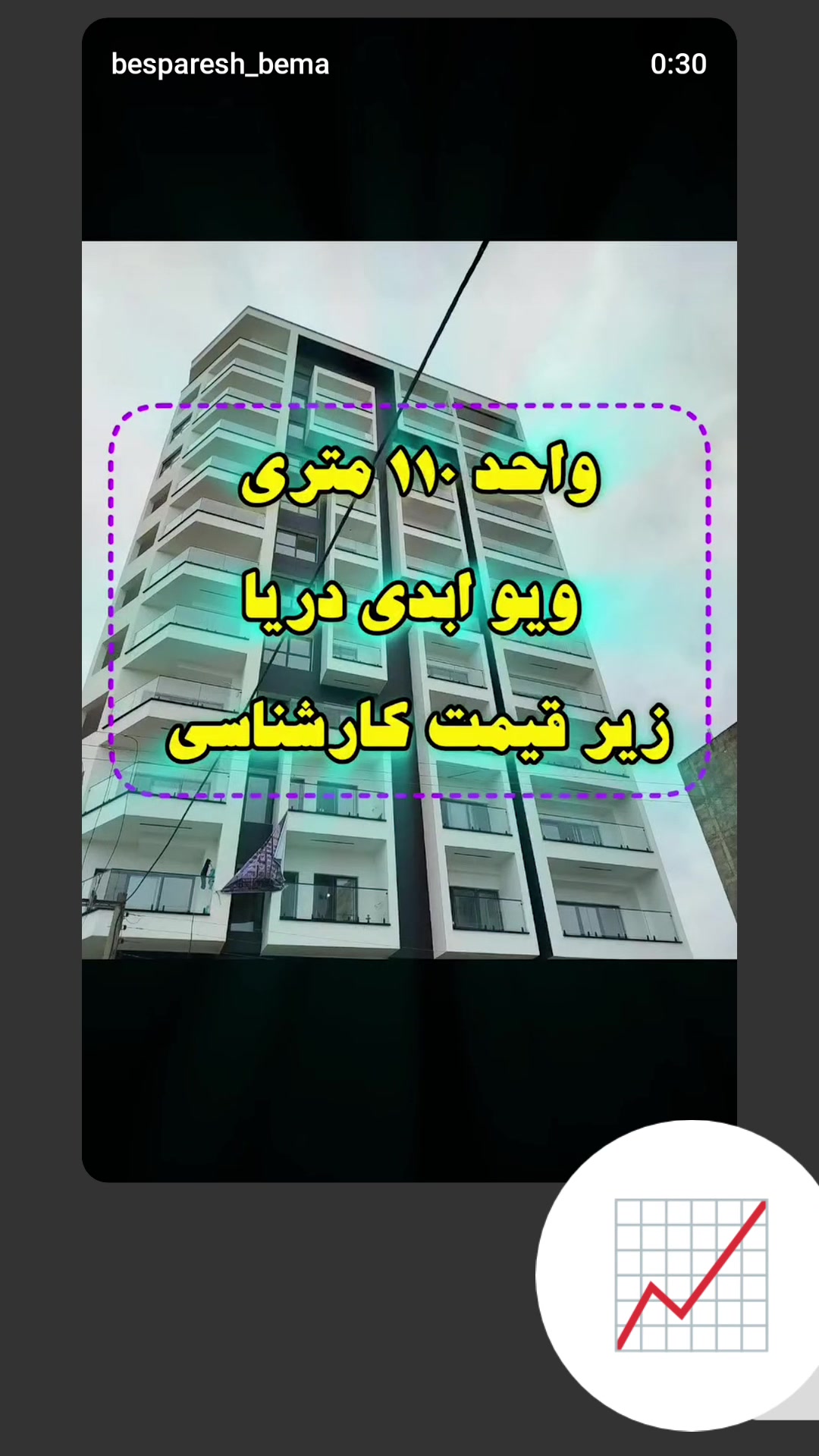 فروش آپارتمان 110 متر در مرکز شهر در شیپور