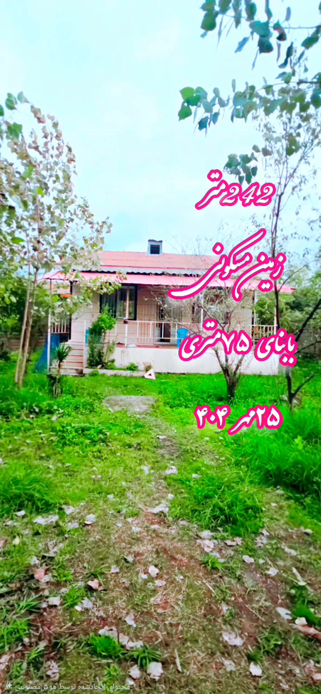 فروش ویلا 75 متر در مالفجان