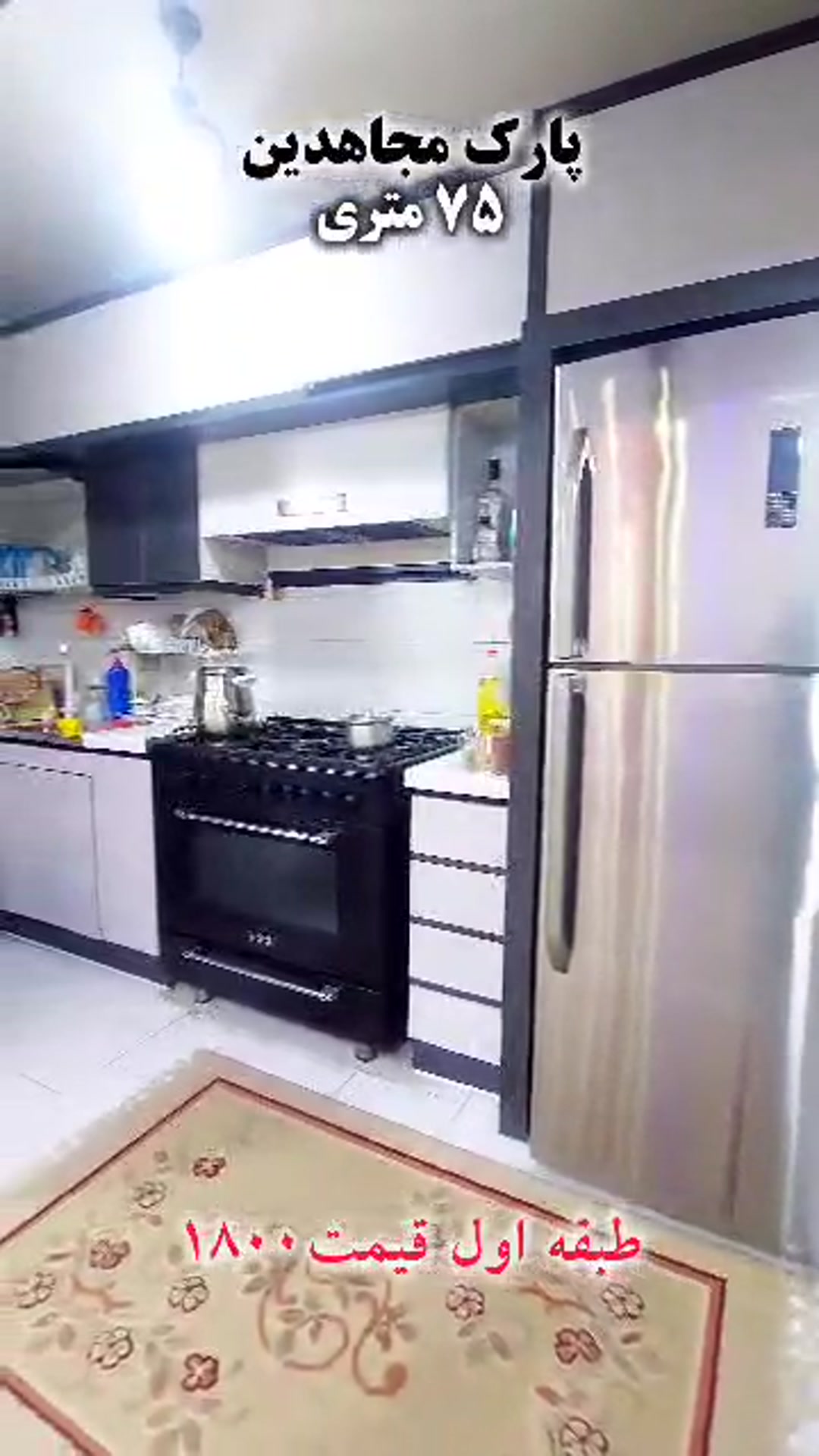 فروش آپارتمان 75 متر در گرجی محله