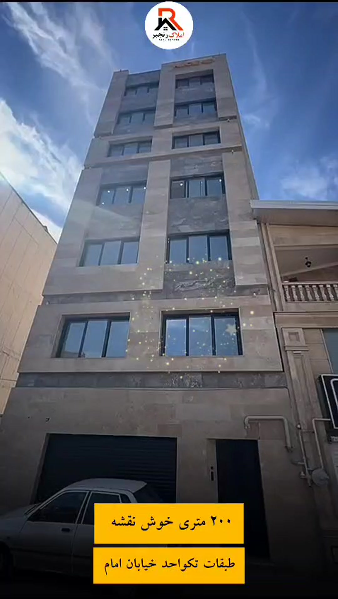 شاهکار نوساز آماده کلیدخوردن