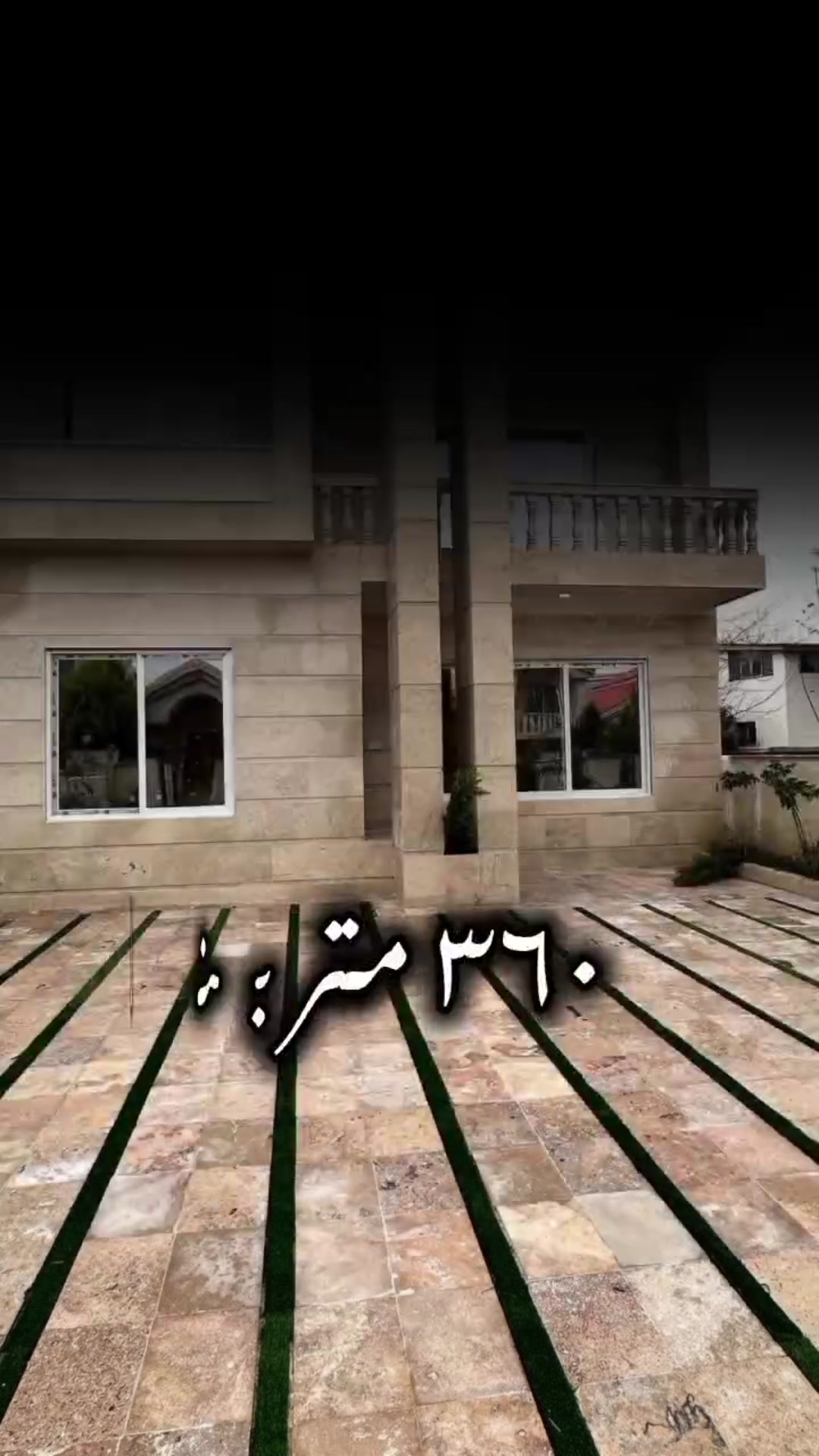 ویلا 360متری جنگلی در باریکلا