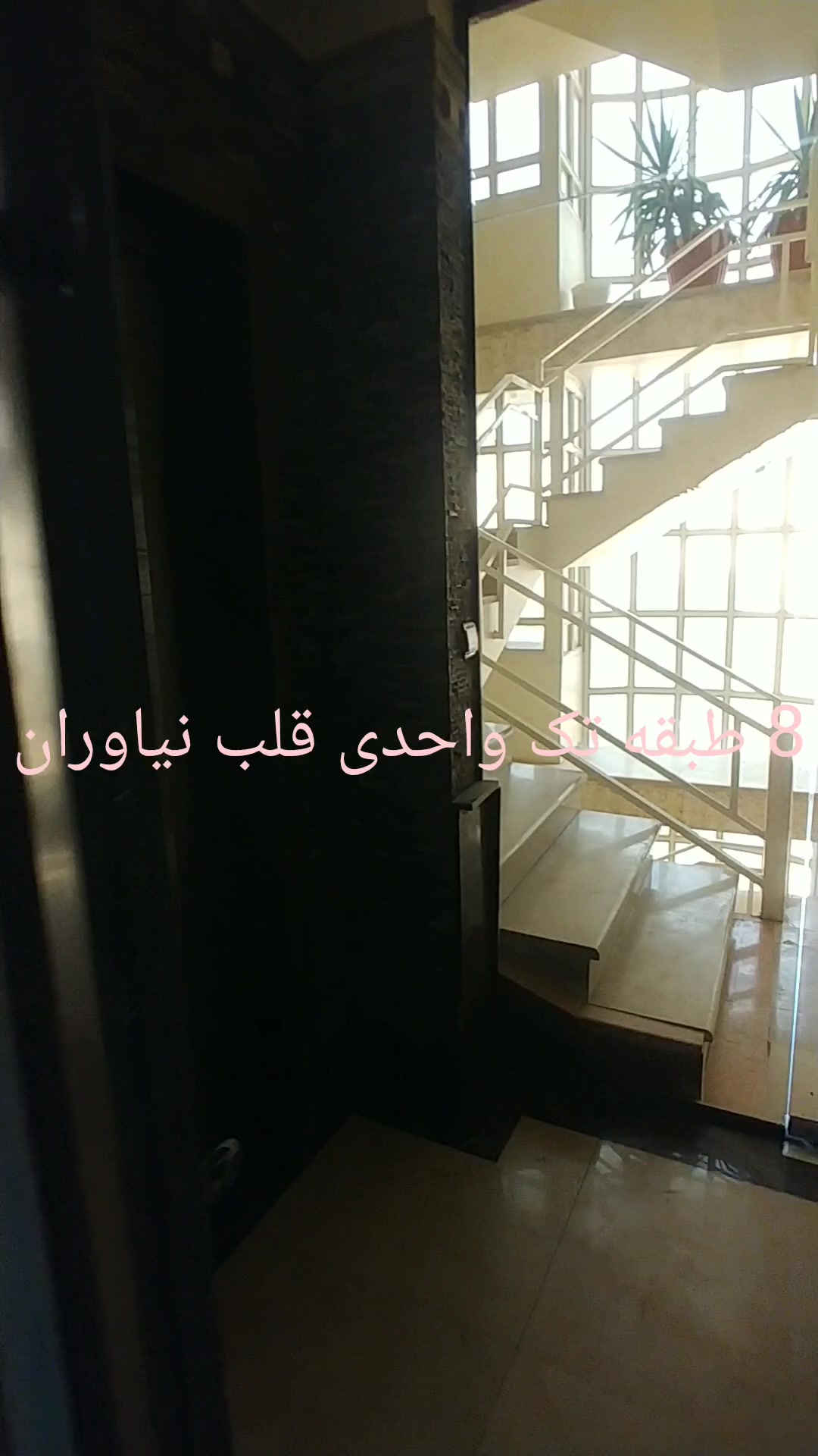 فروش آپارتمان 250 متر در نیاوران در شیپور